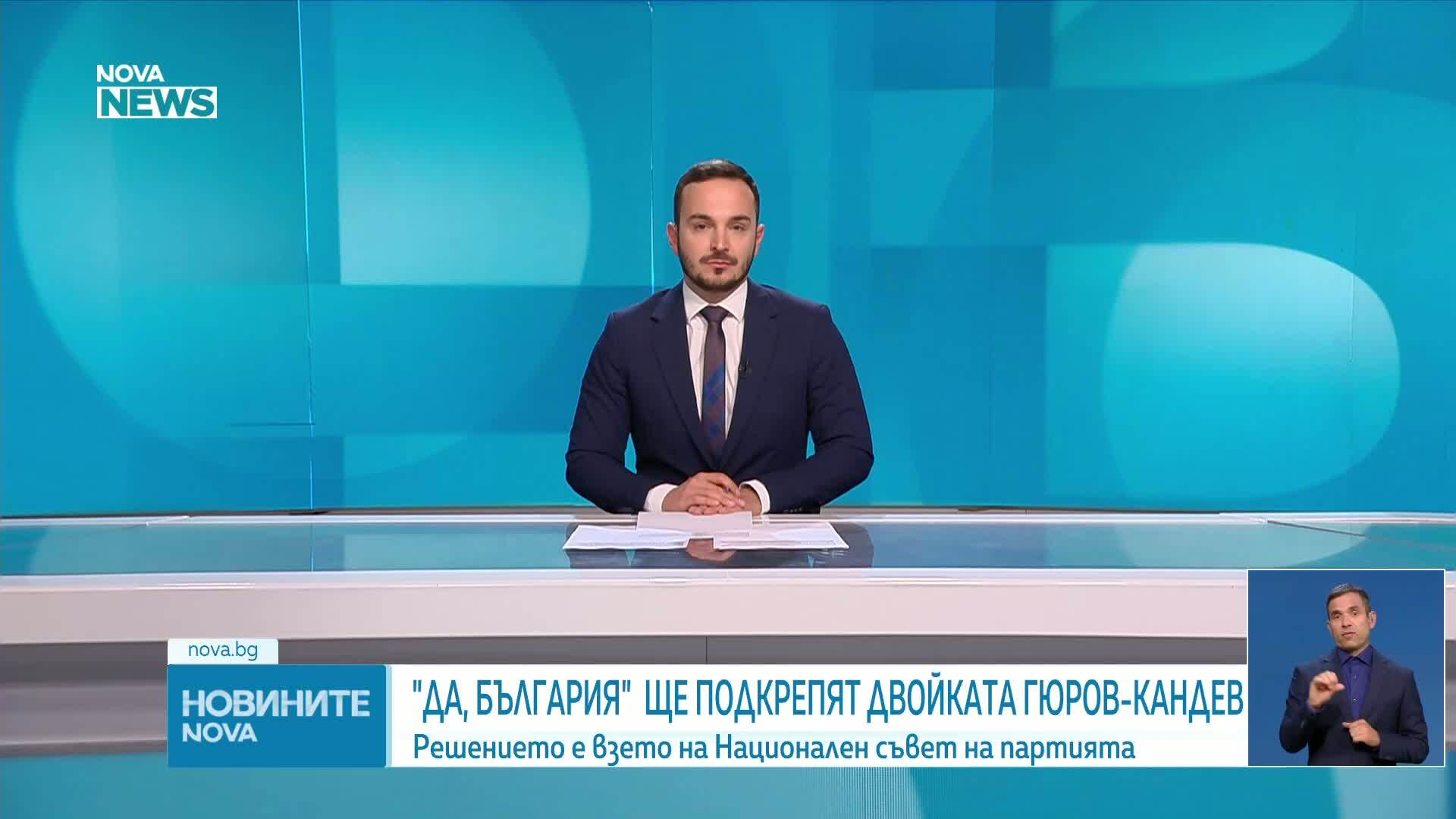 Новините на NOVA NEWS (11.09.2026 - 20:00)