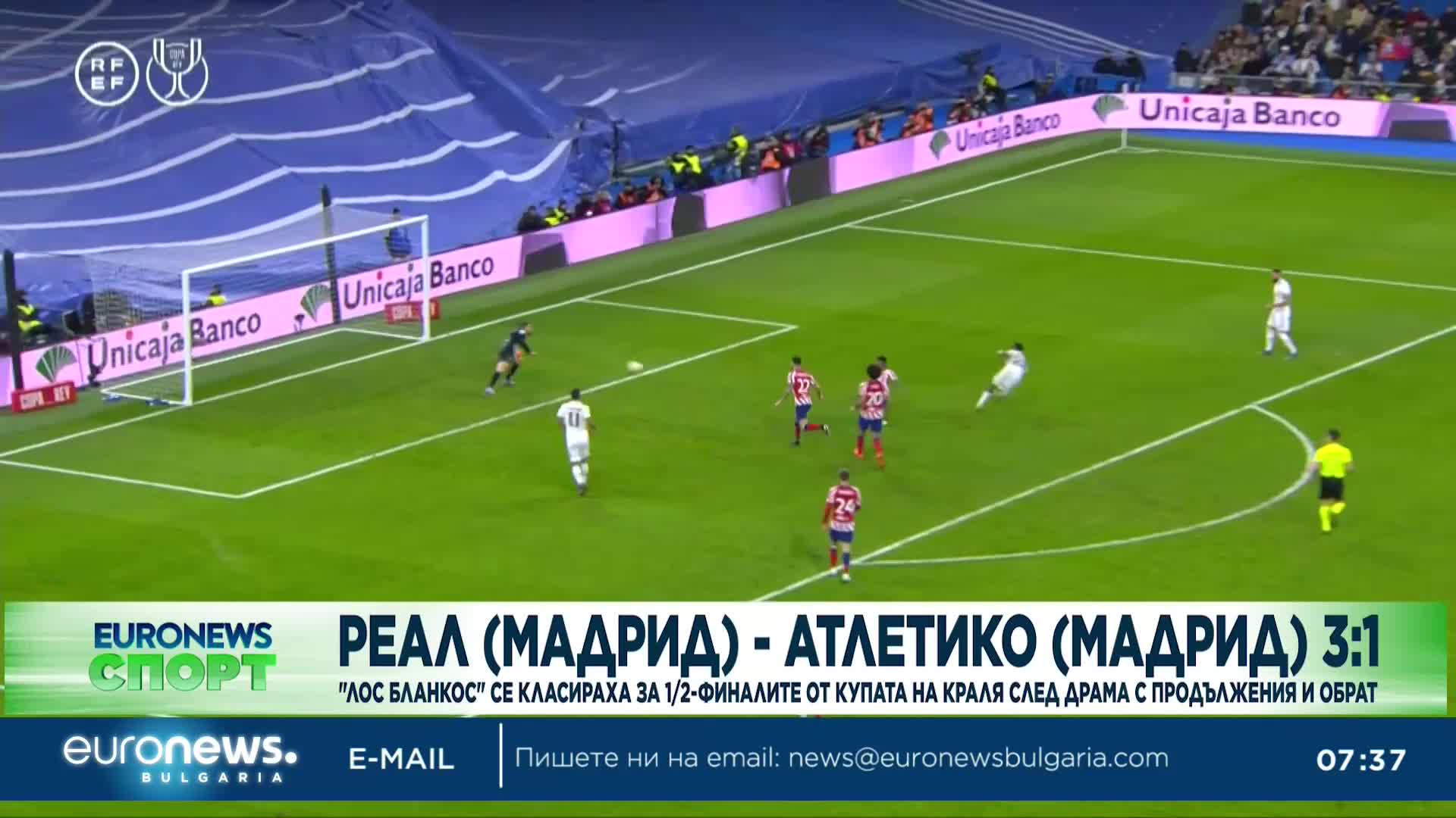 Спортни новини, 27.01.2023 - сутрешна емисия