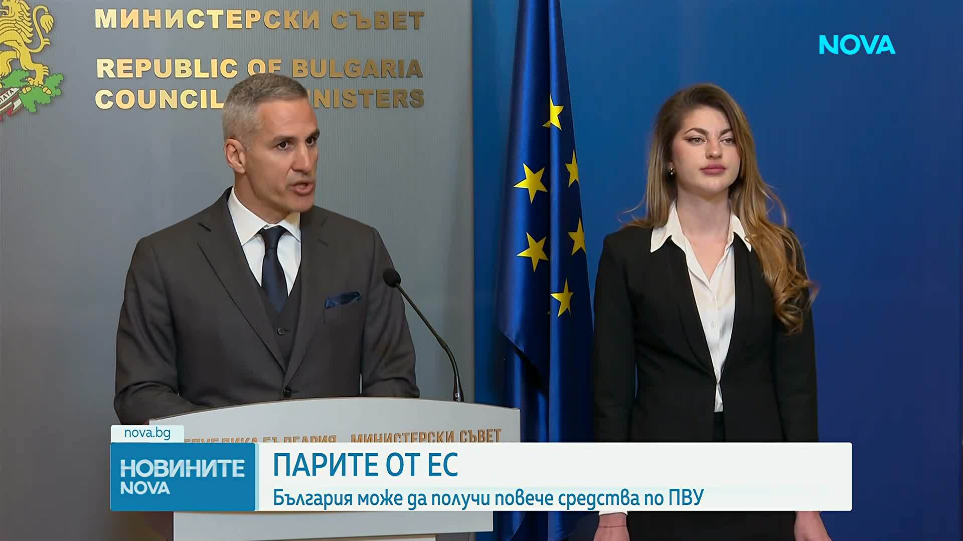България с нова възможност от Европа да получи повече пари по ПВУ