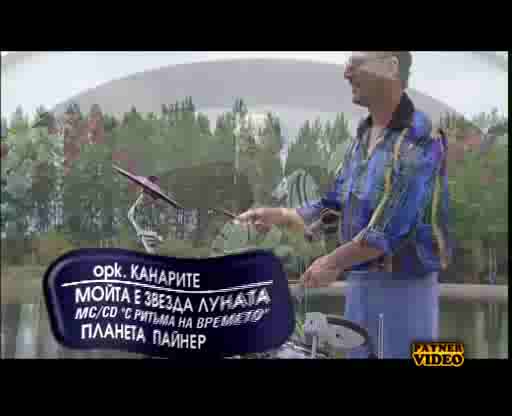 Канарите Китка С Ритама На Времето