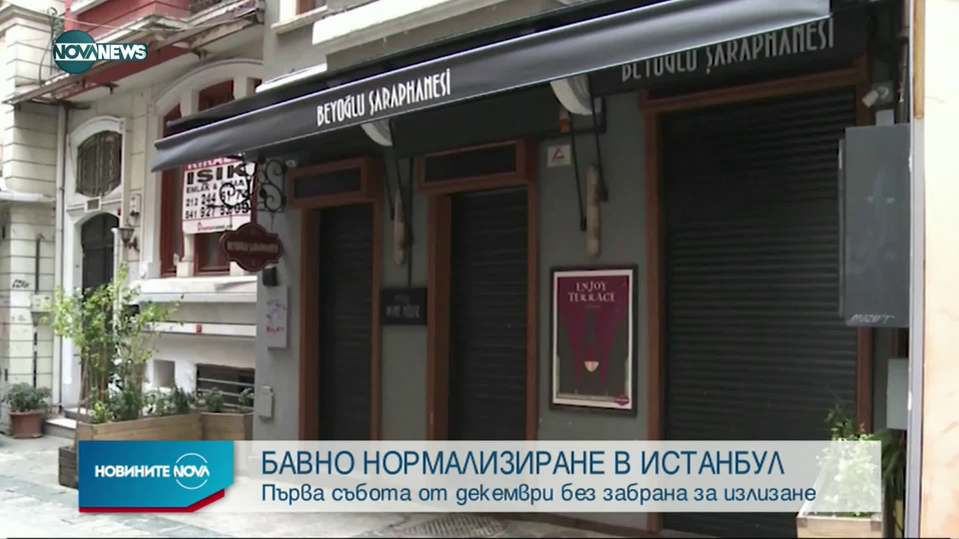 Първи уикенд без забрана за излизане от вкъщи в Истанбул