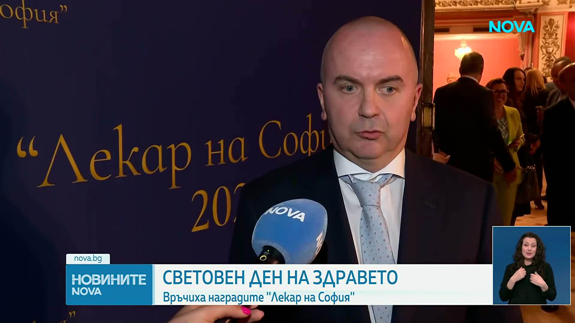 Връчиха наградите „Лекар на София“