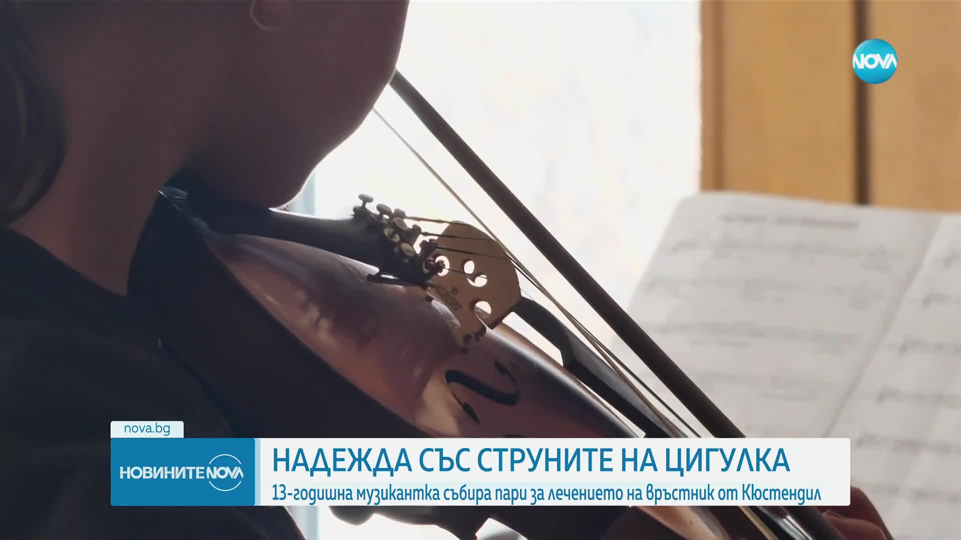 13-годишна музикантка прави благотворителен концерт