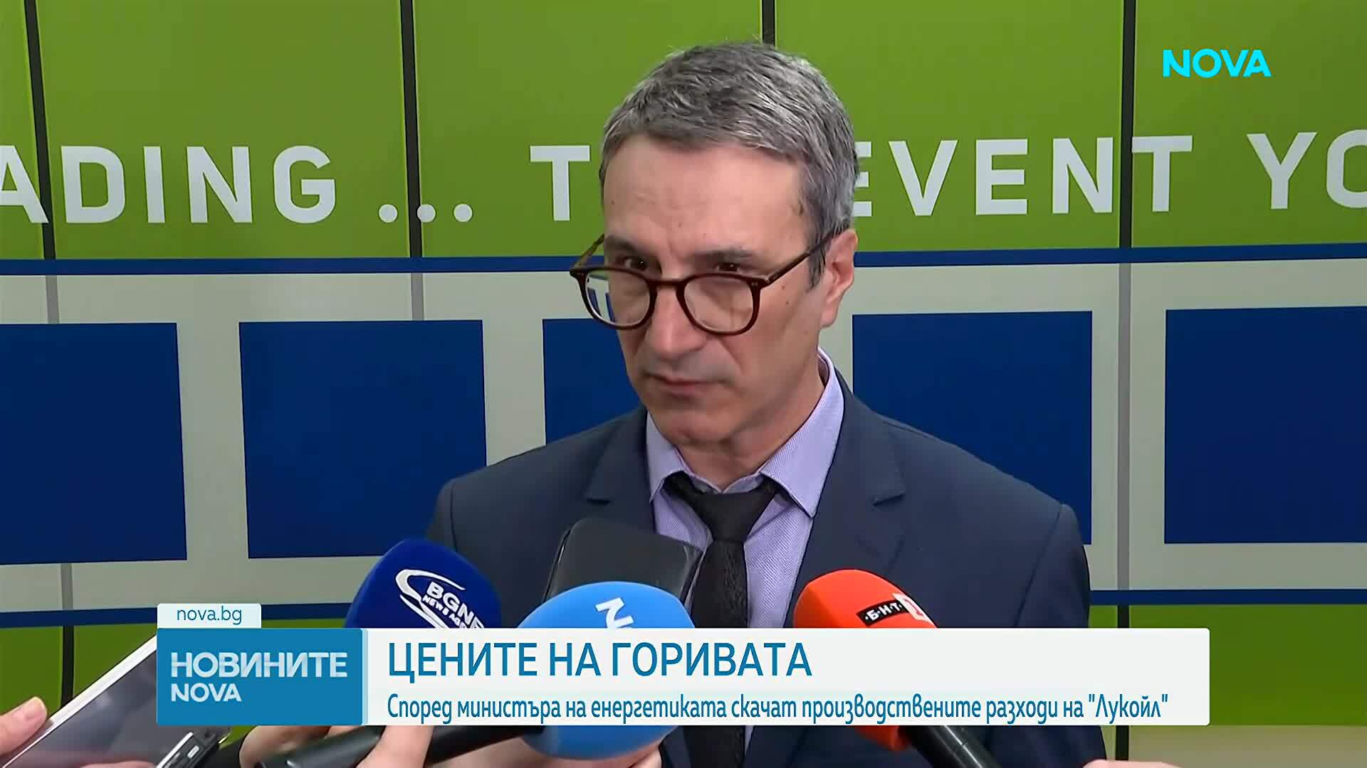 Трайков: Заради конфликта в Иран разходите на рафинерията „Лукойл" са се вдигнали десетократно