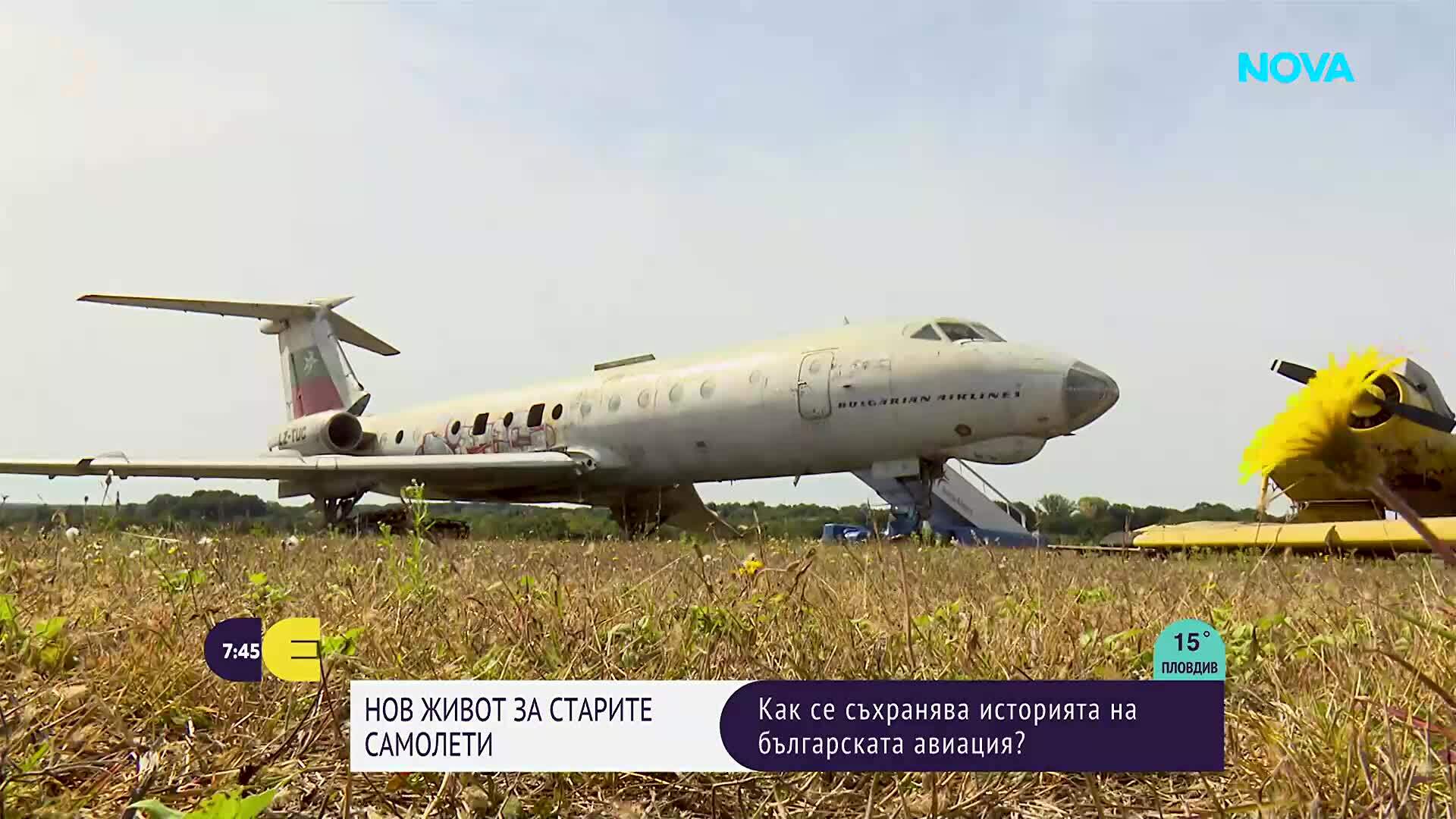 Самолети и хеликоптери получават нов живот край Варна