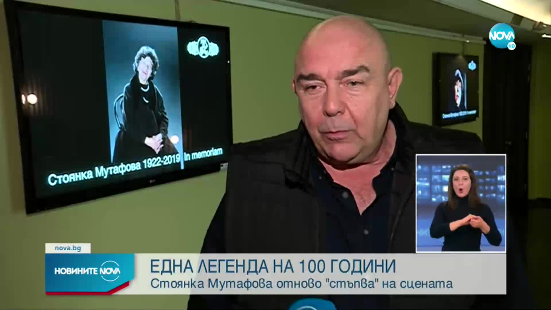 Стоянка Мутафова отново "стъпи" на сцената на Сатиричния театър
