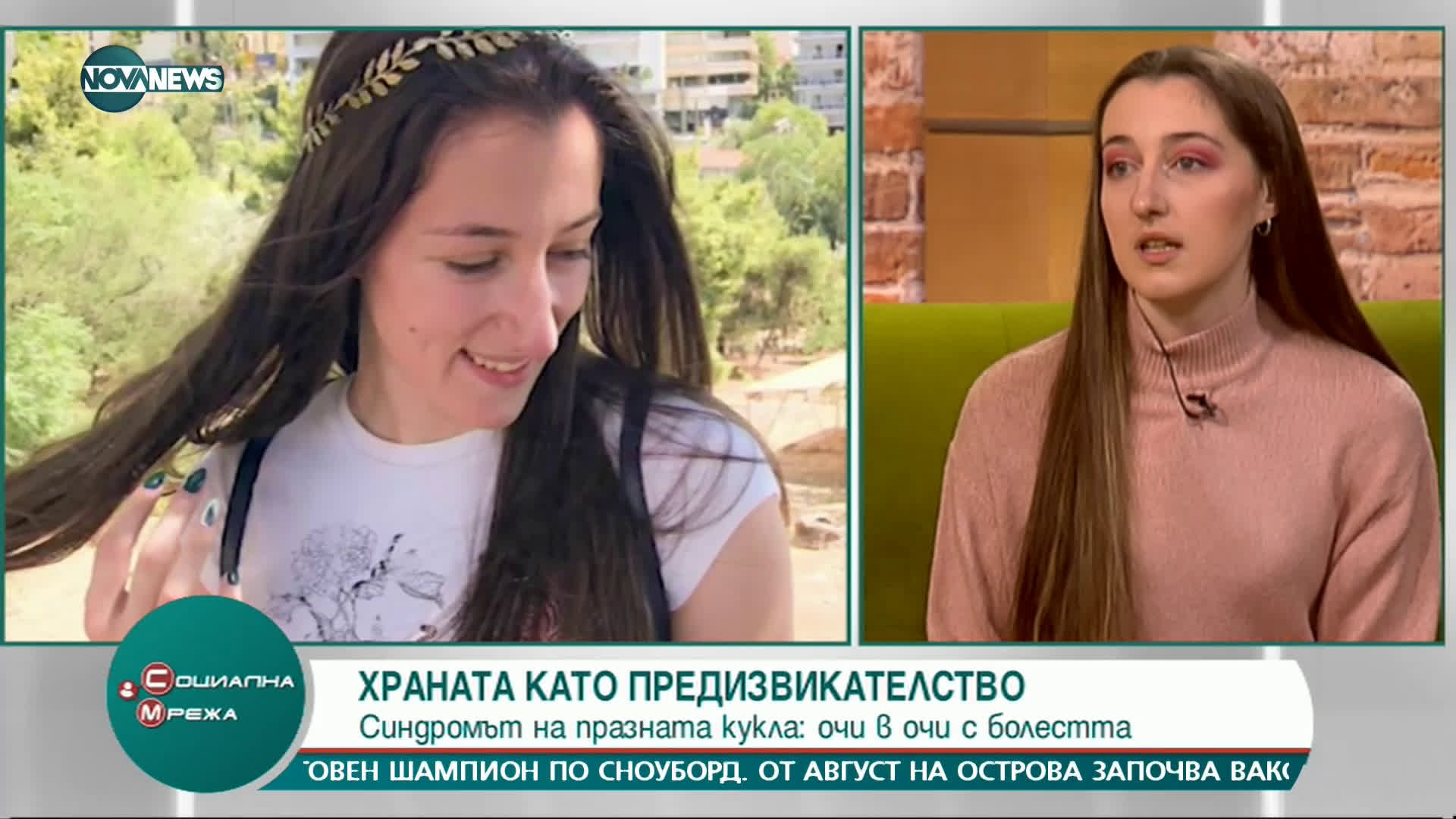 "Социална мрежа" (24.03.2021)