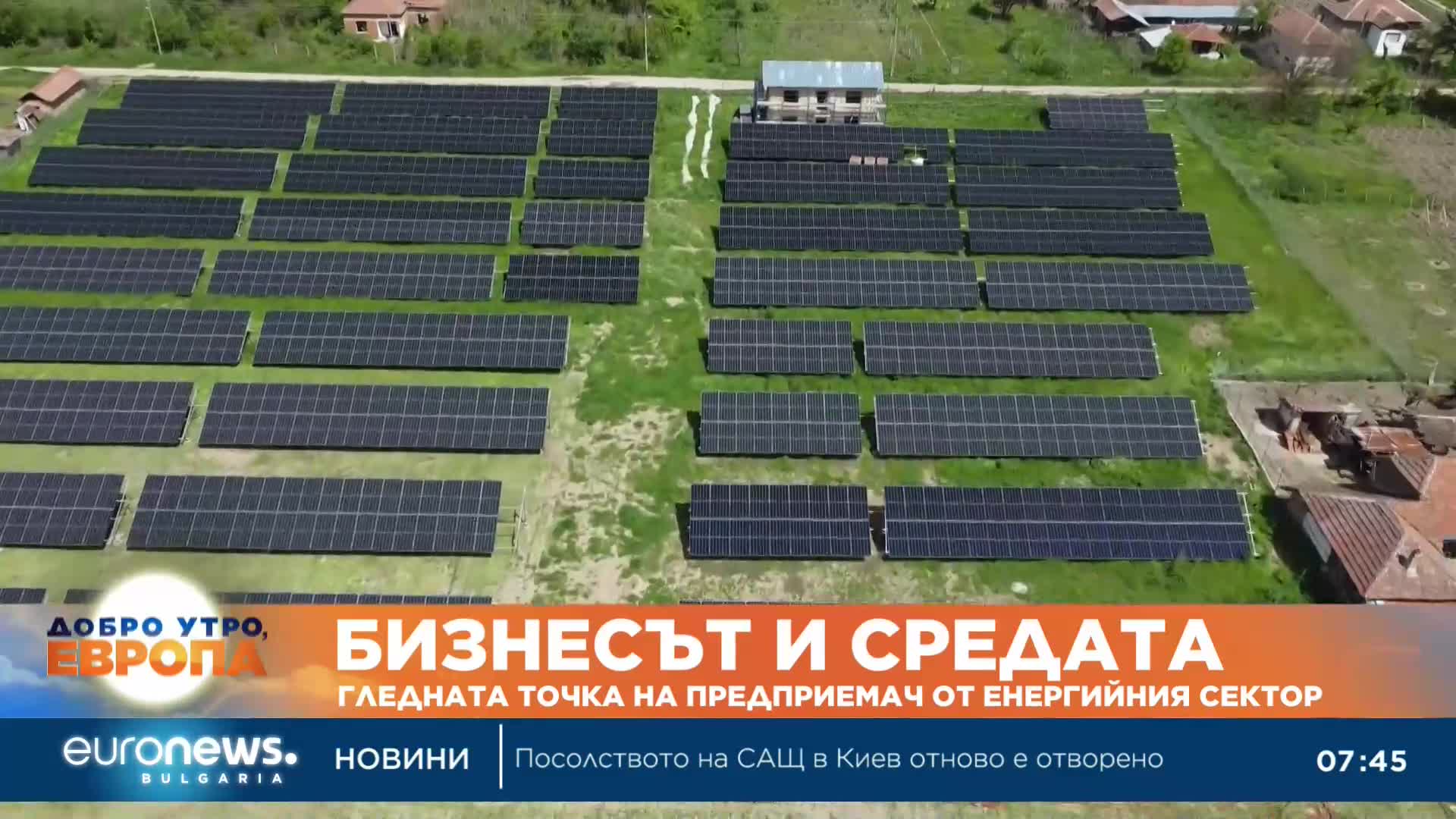 Предприемач: Политическата обстановка у нас пряко влияе върху енергийния сектор