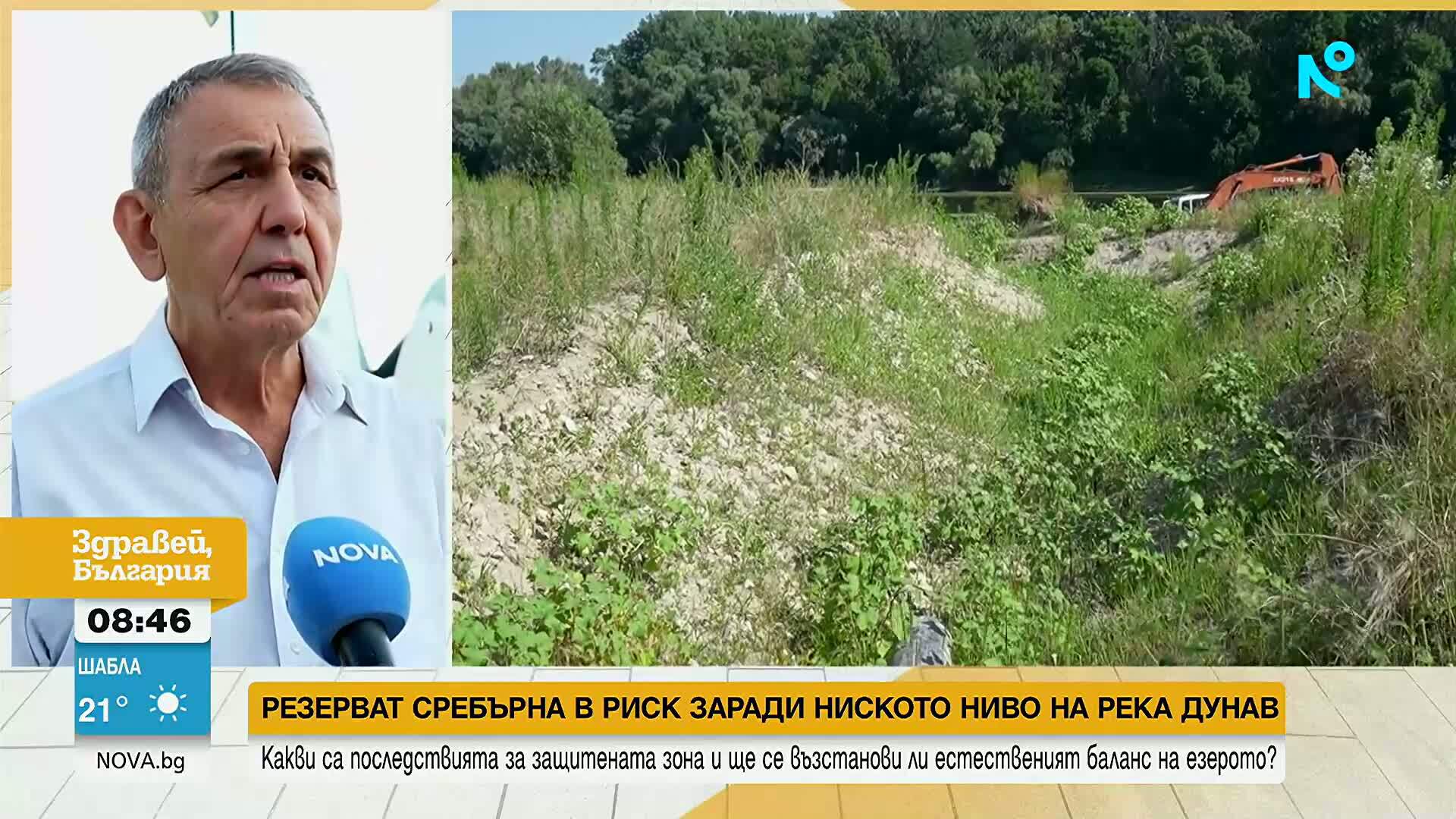 Ниското ниво на река Дунав застрашава екосистемите в резерват „Сребърна”