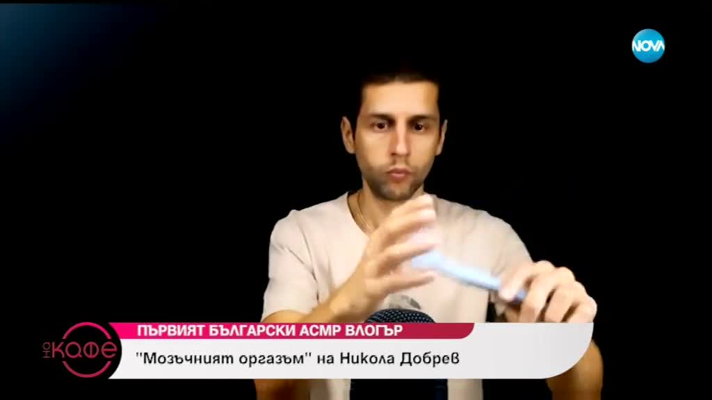 Репортерът на предаването Ася показва на зрителите хит в интернет - видеа за „Мозъчен оргазъм”