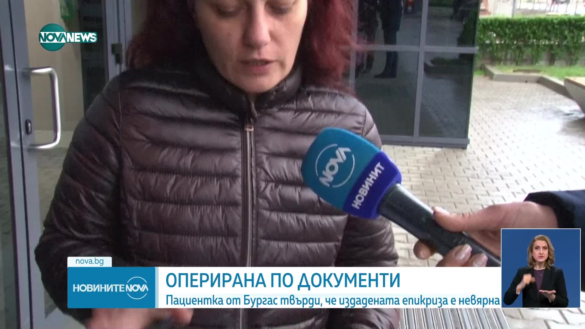 Новините на NOVA NEWS (18.04.2024 - 20:00)