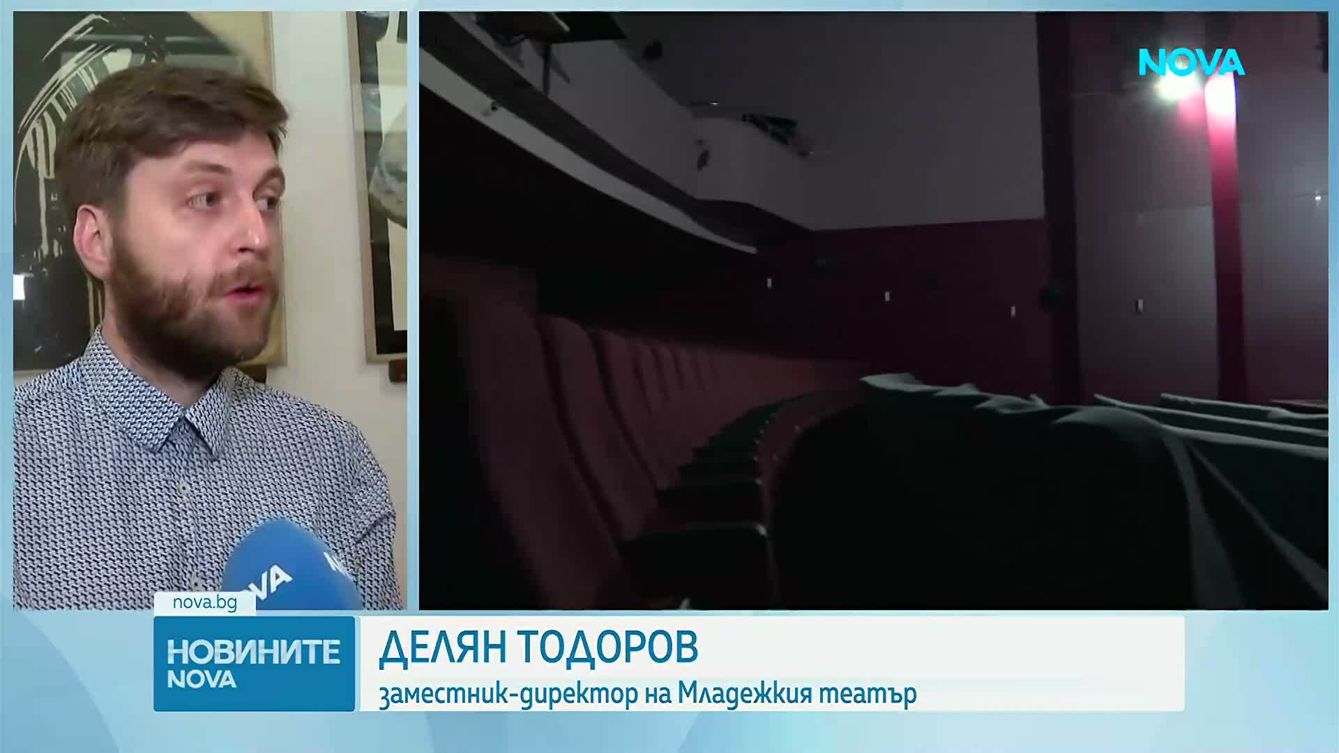 Директори предупреждават за риск от затваряне на театри