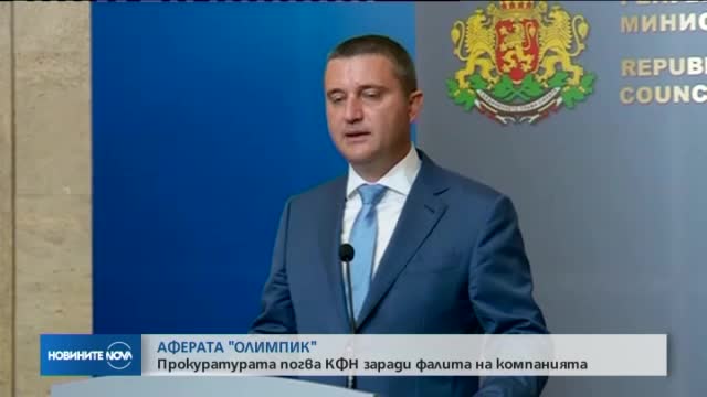 Извънредно заседание на парламента заради "Олимпик" и Търговския регистър
