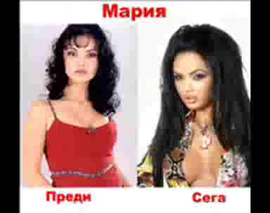 Преди Митъо Паинера Да Се Намеси Екстра Нина, Емилия, Глория, Мария,Мира