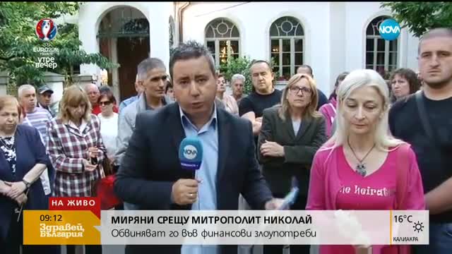 Десетки на протест срещу митрополит Николай