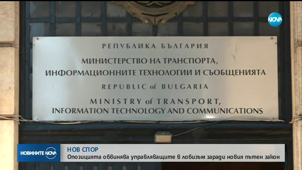 Тол системата тръгва пробно от днес