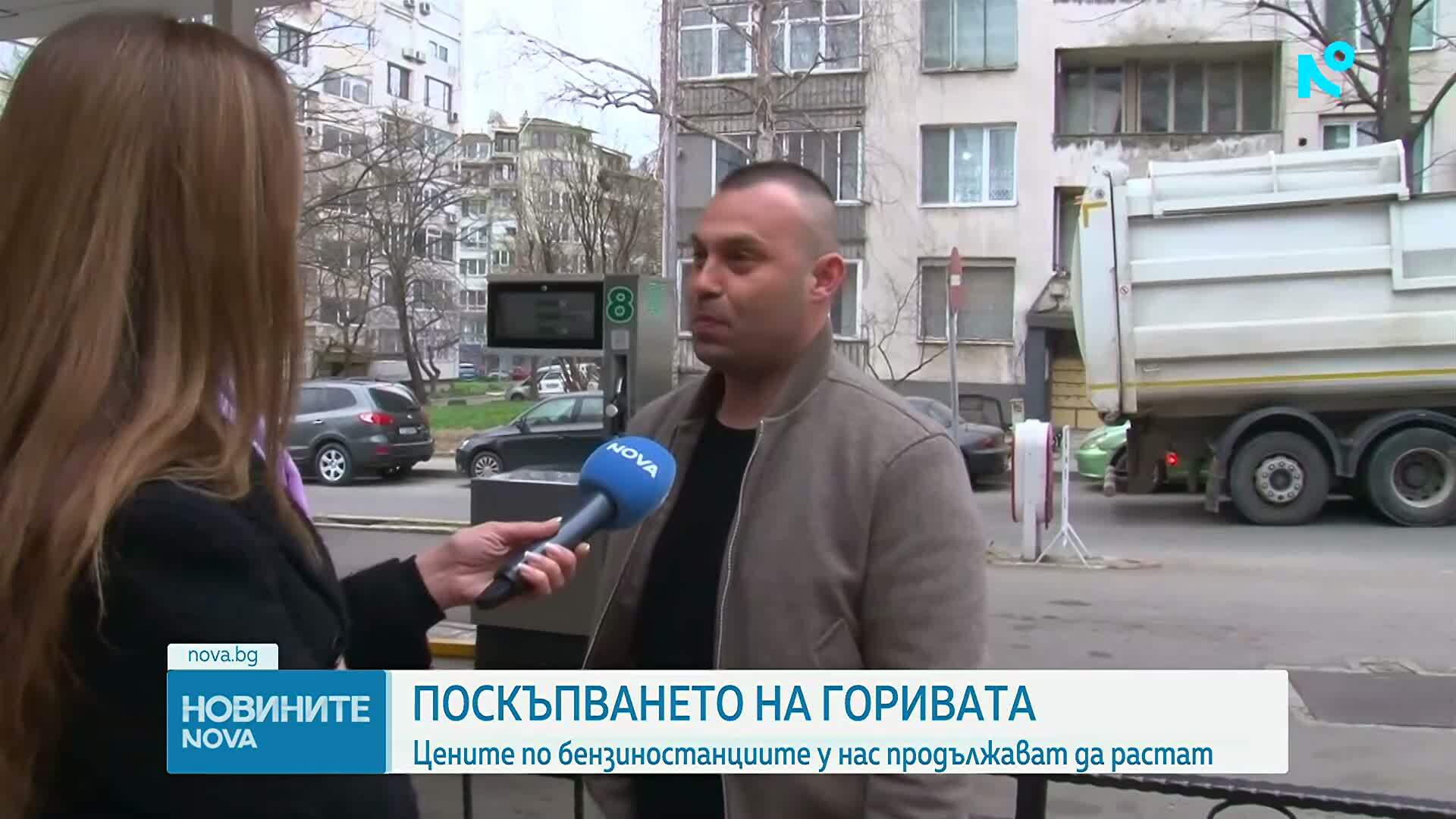 Продължава поскъпването на горивата у нас: Докъде ще стигнат цените на дизела и бензина