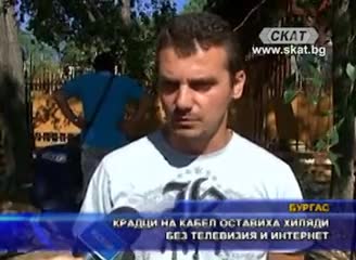 Крадци оставиха хиляди без телевизия и интернет