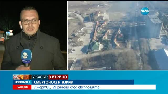 Новините на NOVA (10.12.2016 - централна емисия)