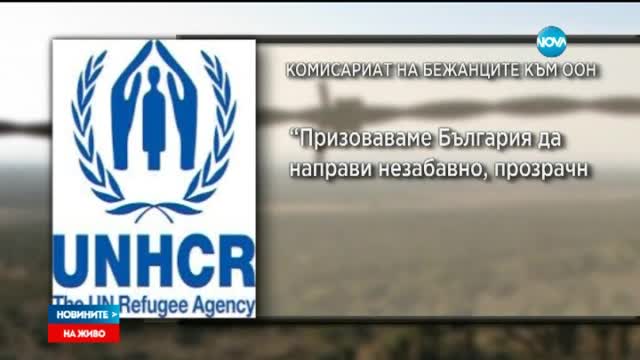 Стрелбата в Средец - отзвук в световните медии