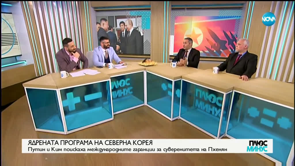 Плюс-Минус. Коментарът след новините (25.04.2019)