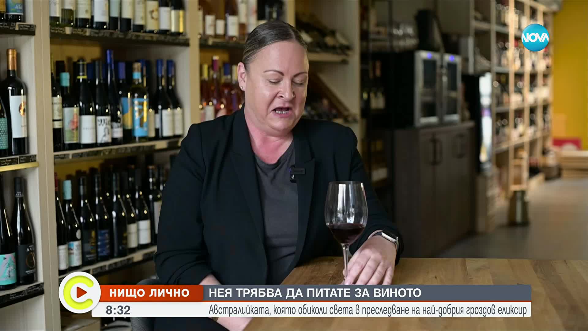 "Нищо лично": Австралийката, която обикаля света в търсене на най-добрия гроздов еликсир