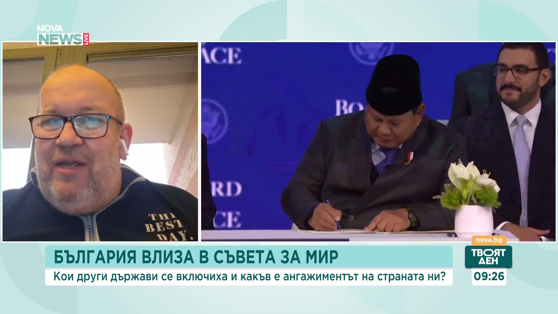 Момчил Инджов: Странно е, че в момент, в който сме "държава на оставките", намерихме време да влезем
