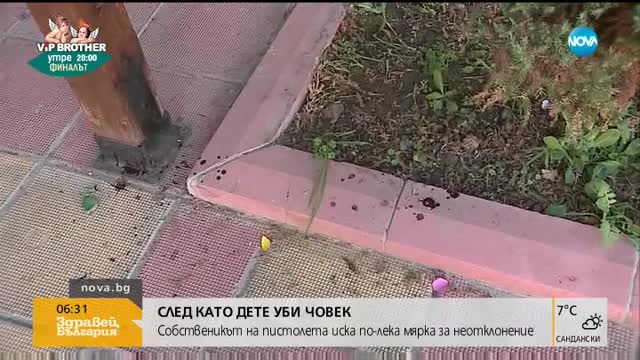Лазар Влайков иска по-лека мярка за неотклонение