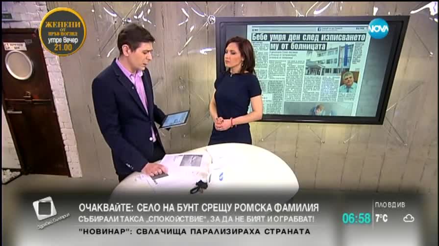 Бебе почина ден след изписване от болница