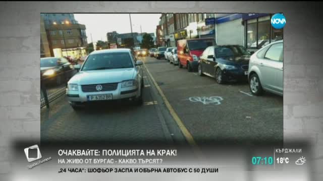 "Моята новина": Българин паркира неправилно в Лондон