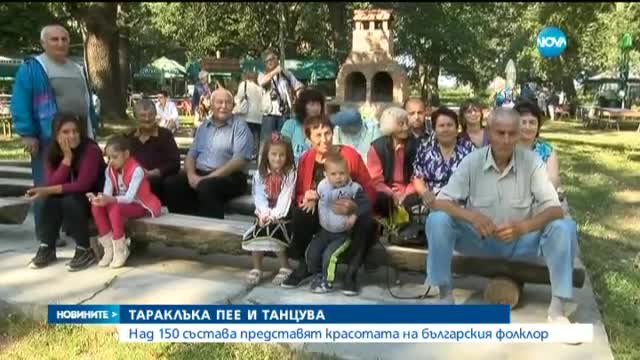 Тараклъка пее и танцува