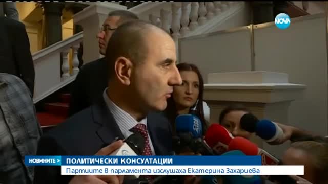 Екатерина Захариева ще получи подкрепата на ГЕРБ и АБВ