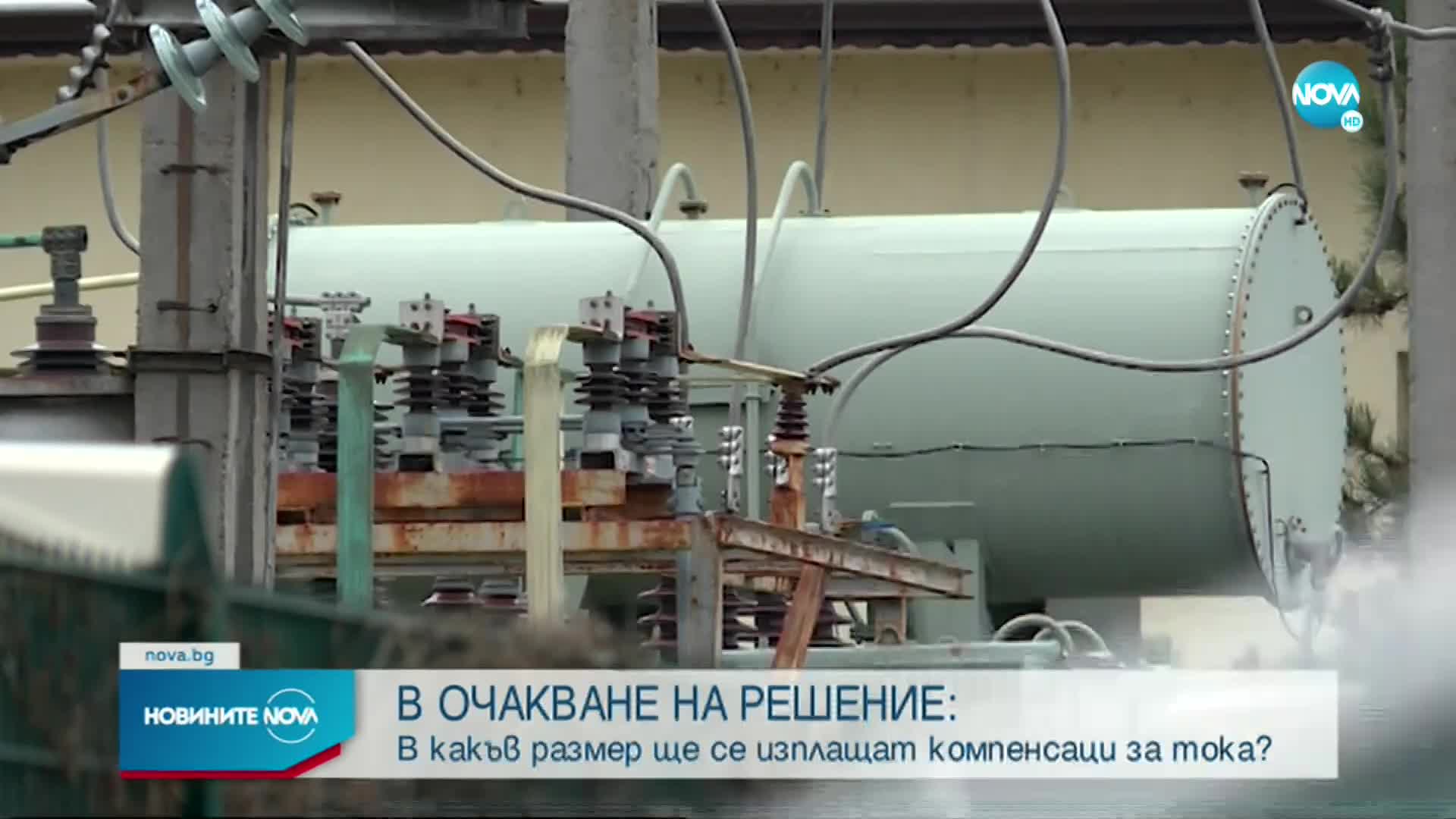 Решават кога ще изплащат компенсациите за тока за бизнеса