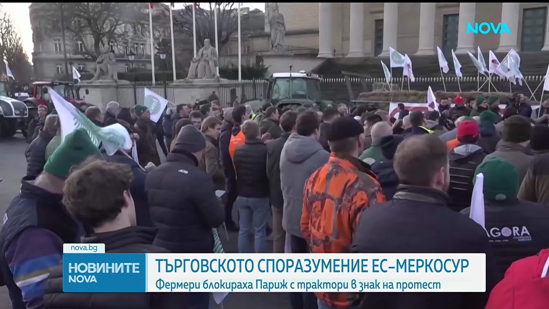 Фермери блокираха Париж с трактори заради търговското споразумение ЕС–Меркосур