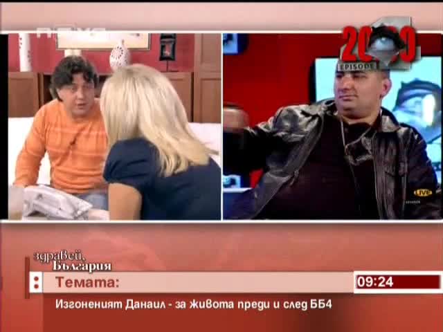 Данаил Панчев - За Живота Преди И След ББ 4 - 1 ЧАСТ