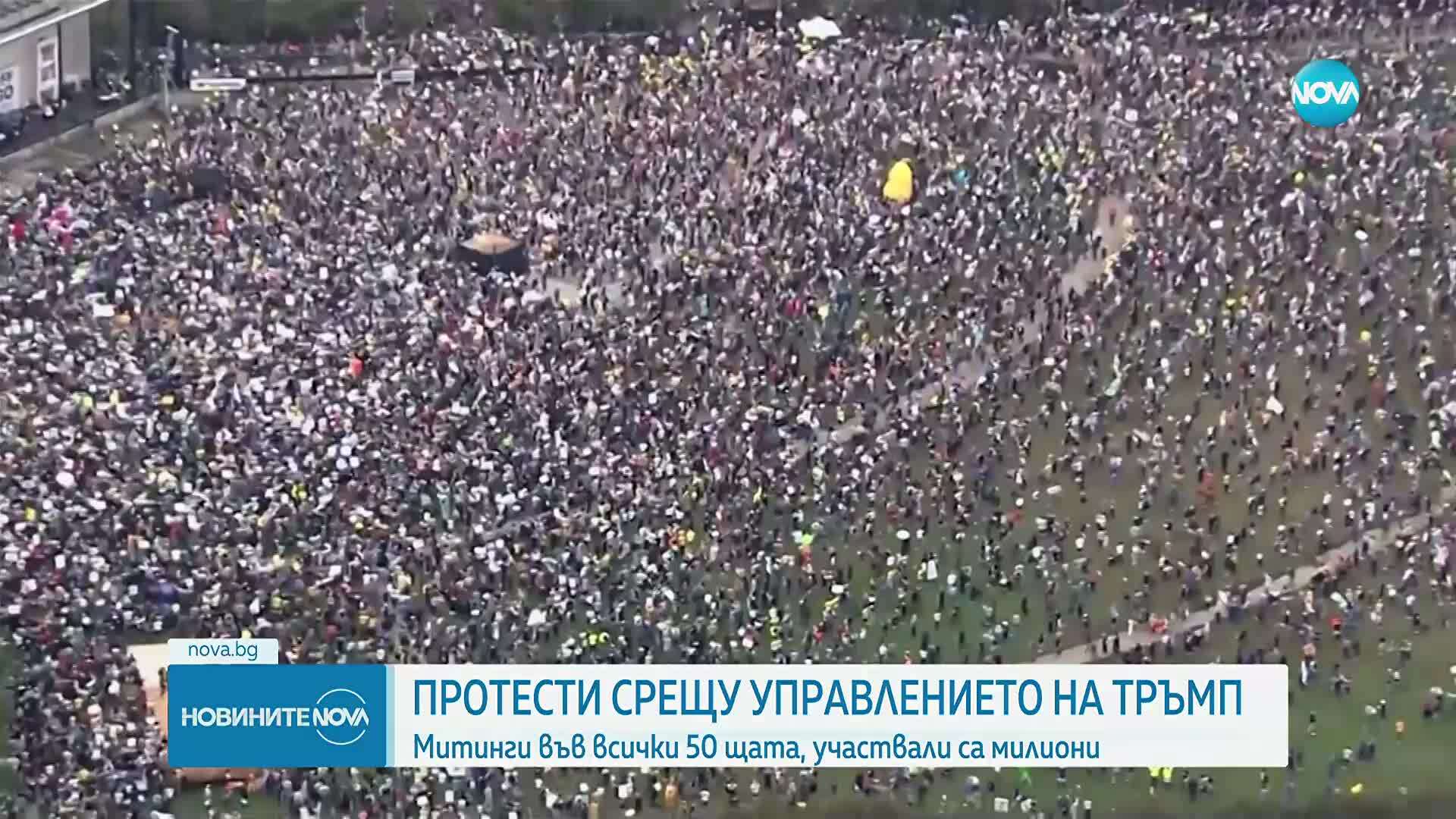 Стотици протести в САЩ срещу управлението на Тръмп