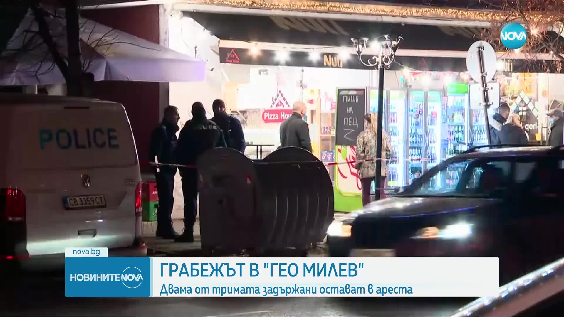 Задържаните за грабежа в „Гео Милев” в София остават в ареста