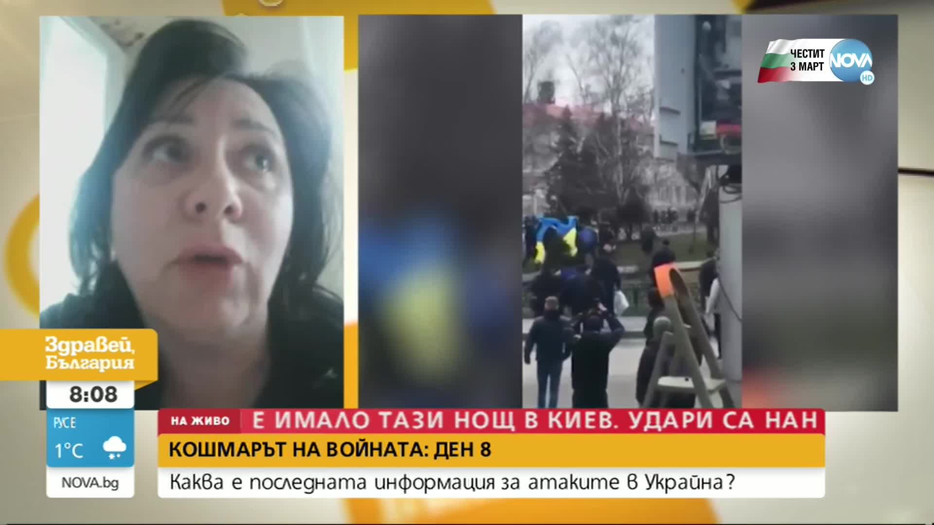 ОТ ПЪРВО ЛИЦЕ: Как премина нощта в Украйна и каква е ситуацията там днес