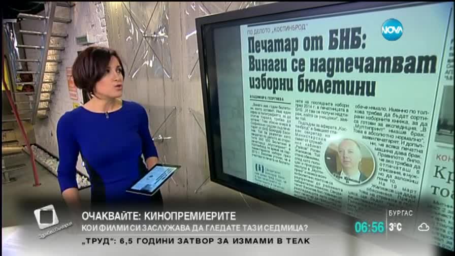 В печата: Още седмица преговори за дълг - 1 част