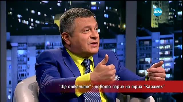 "Ще откачите" - новото парче на трио "Карамел"