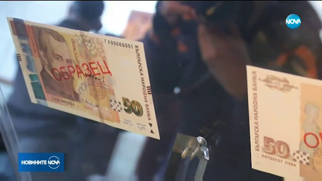 БНБ пуска нова банкнота от 50 лв. със суперзащита