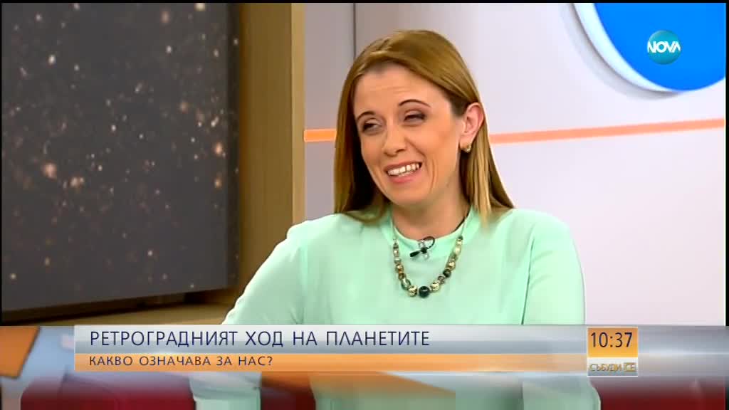 РЕТРОГРАДНИЯТ ХОД НА ПЛАНЕТИТЕ: Как ни се отразява той?
