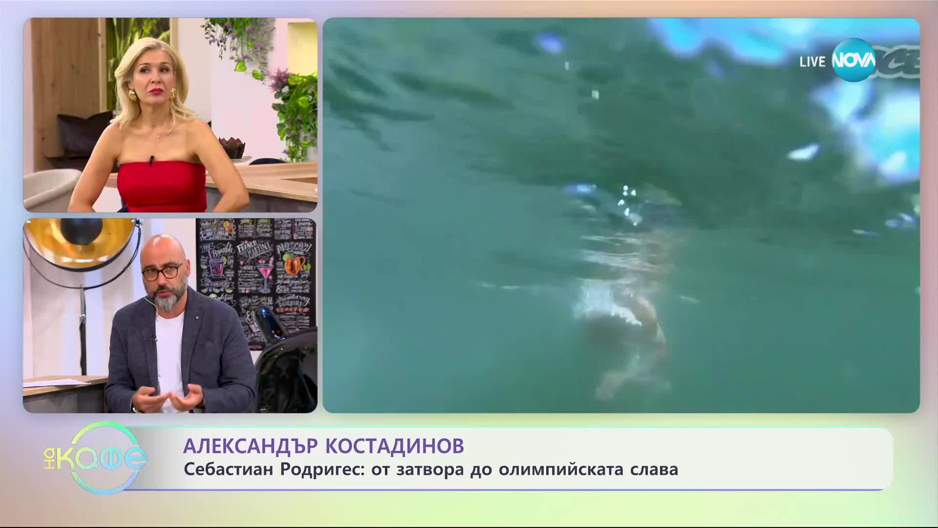Най-любопитното от света на спорта - „На кафе” (03.10.2023)