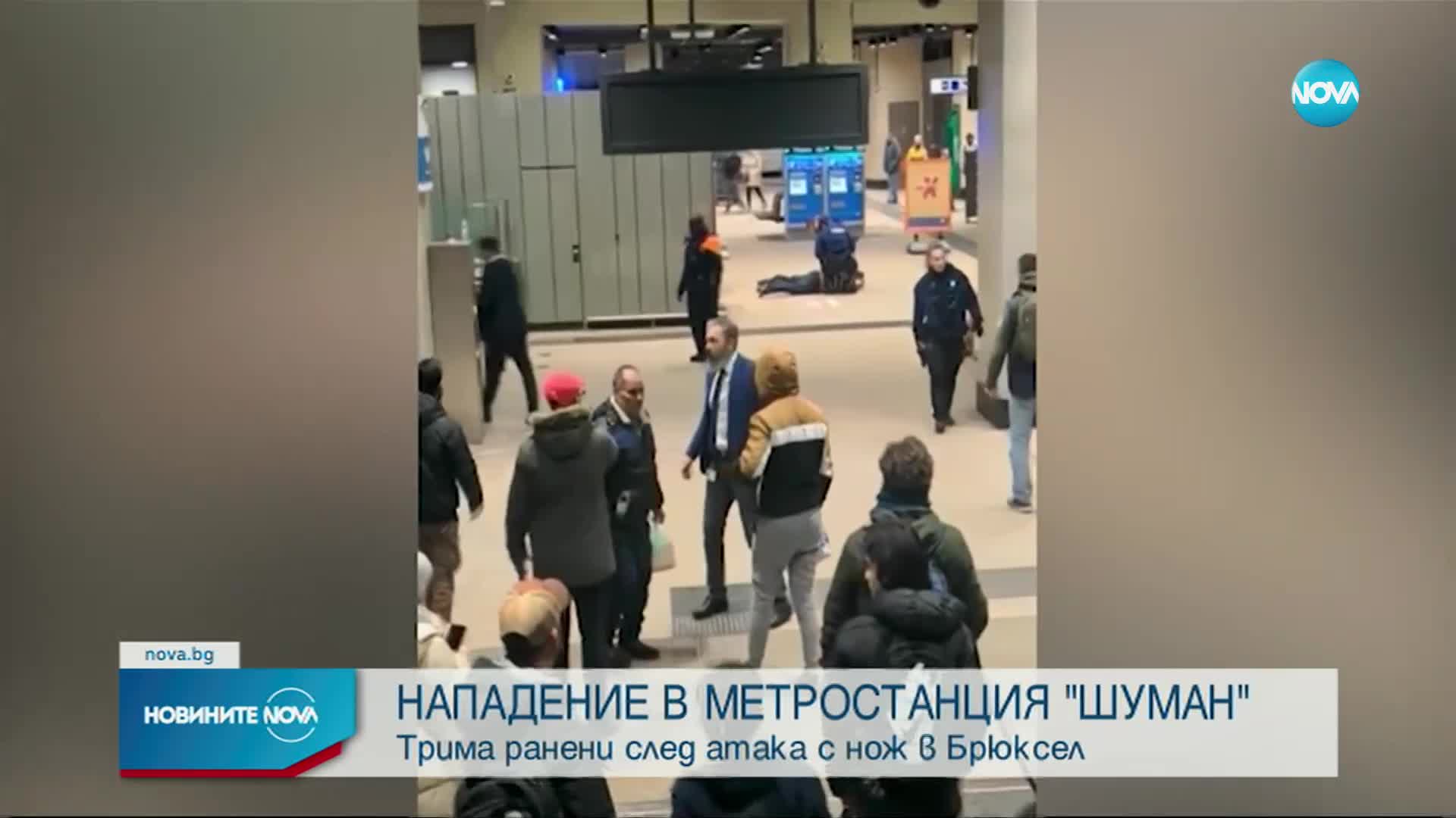 Трима ранени след нападение с нож в Брюксел