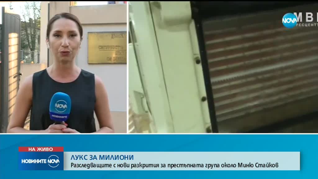 Прокуратурата иска постоянен арест за алкохолния бос Миню Стайков