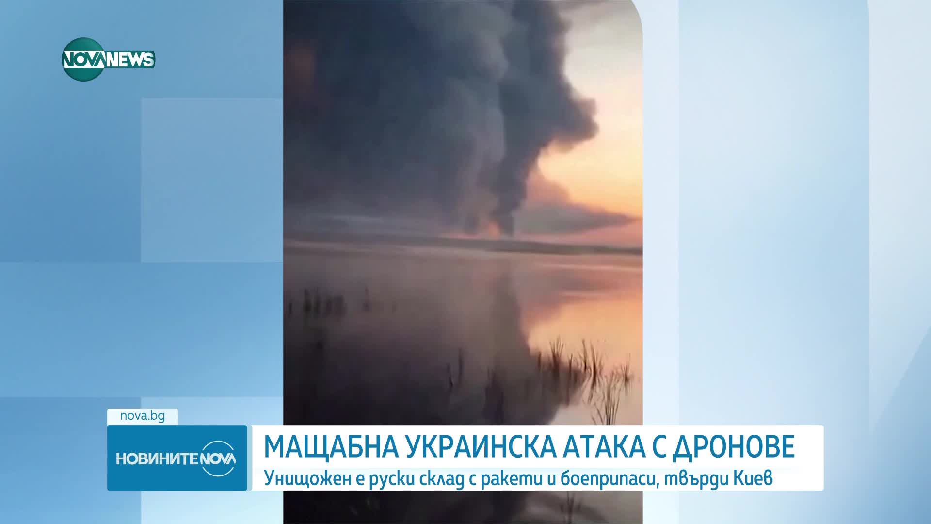 Мащабна украинска атака с дронове над Русия