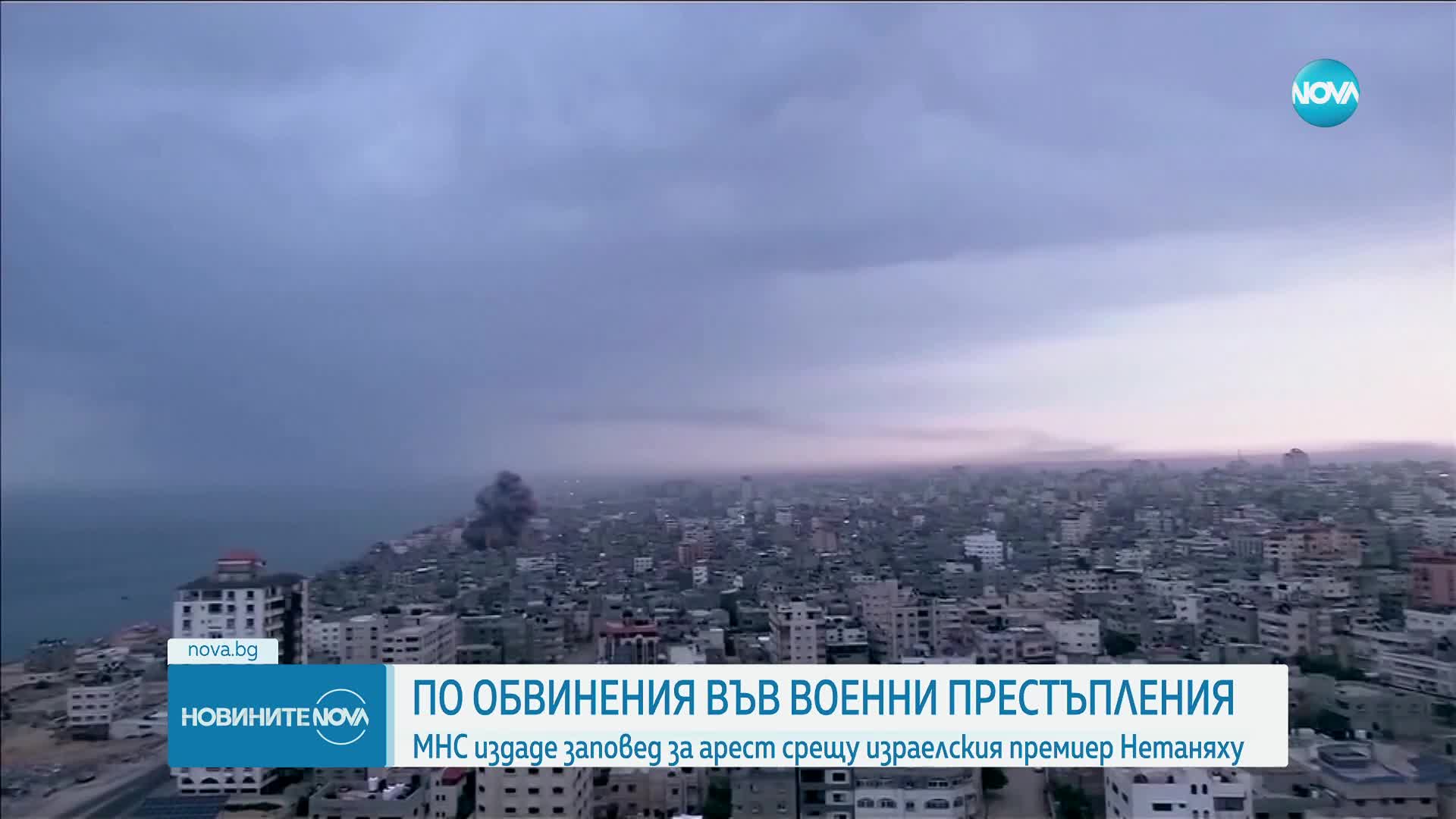 Новините на NOVA (22.11.2024 - 6.00)