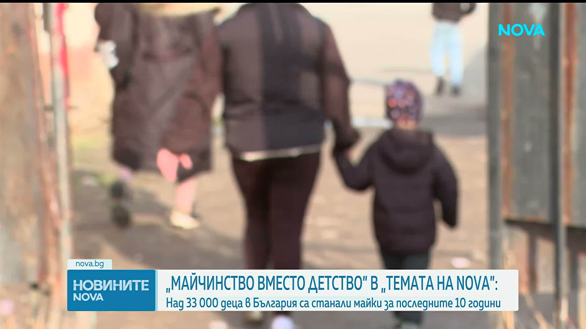 „Темата на NOVA” в аванс: Деца раждат деца