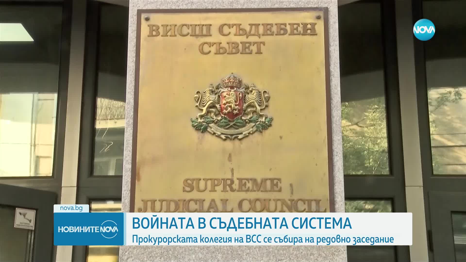 Първо заседание на Прокурорската колегия на ВСС след скандала "Гешев-Сарафов"