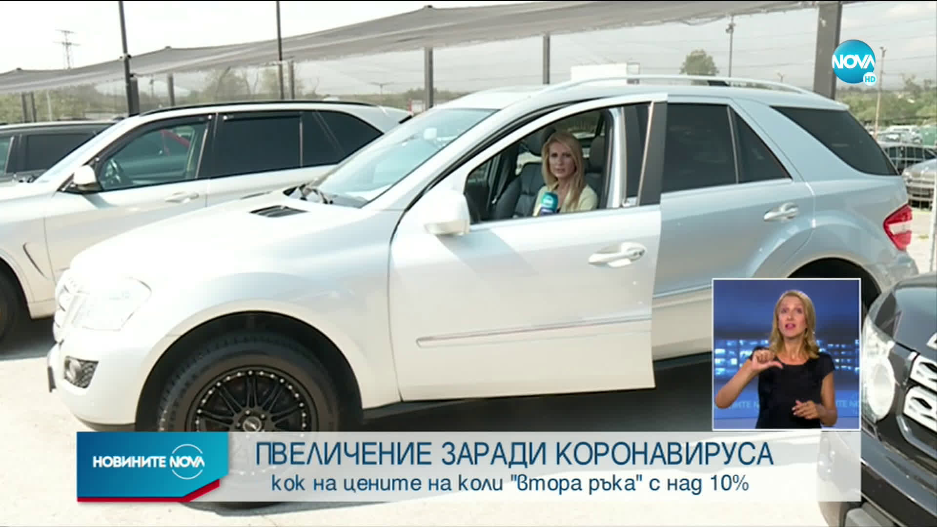 Скок на цените на колите втора ръка заради кризата с COVID-19